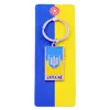 Брелок Герб з Прапором Ukraine ???????? UK-111A