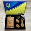 Подарунковий набір MOONGRASS 5в1 з флягою, чарками, брелоком, лійкою UKRAINE ???????? WKL-003
