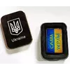 Запальничка бензинова в подарунковій коробці "Слава Україні" ???????? HL-327A