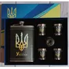 Подарунковий набір Moongrass 5в1 'Україна ???????? ' WKL-077