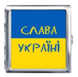 Портсигар на 20 сигарет металевий  "Слава Україні" ???????? YH-6