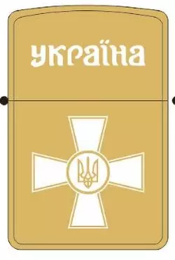 Запальничка бензинова в подарунковій коробці ???? "Україна" (Бензин / Кремінь / Фітіль) HL-462