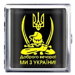 Портсигар на 20 сигарет металевий"Доброго вечора! Ми з України!" ???????? YH-8