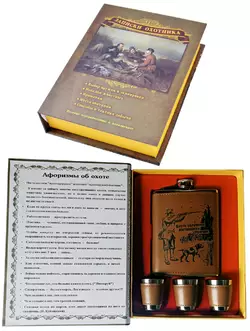 Подарунковий набір з флягою та чарками у вигляді книги "Записки Мисливця" TZ-23-4