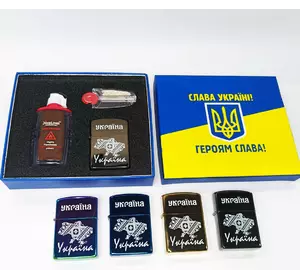 Запальничка бензинова в подарунковій коробці ???? "Україна" (Бензин / Кремінь / Фітіль) HL-461