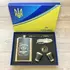 Подарунковий набір MOONGRASS 6в1 з флягою, чарками, ножем, ручкою, лійкою UKRAINE ???????? WKL-001