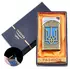 Запальничка в подарунковій коробці Україна (Гостре полум'я) UA-20 Gold